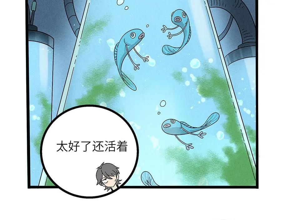 废柴狐阿桔 - 兽人医院3 - 第18张图