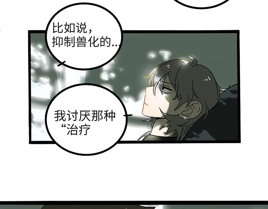 废柴狐阿桔 - 兽人医院4 - 第14张图