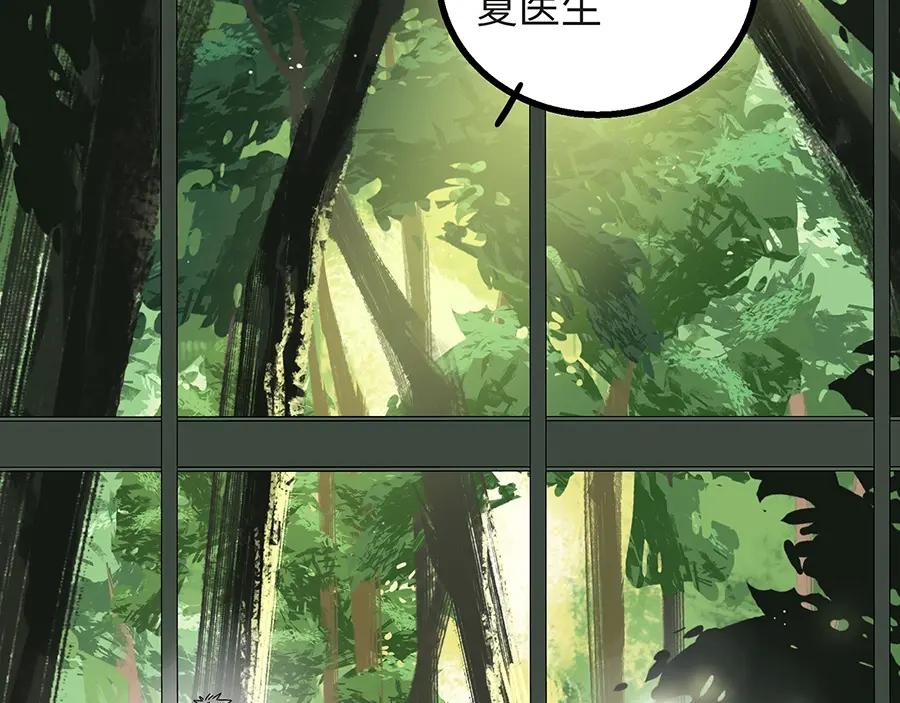 废柴狐阿桔 - 兽人医院4 - 第4张图