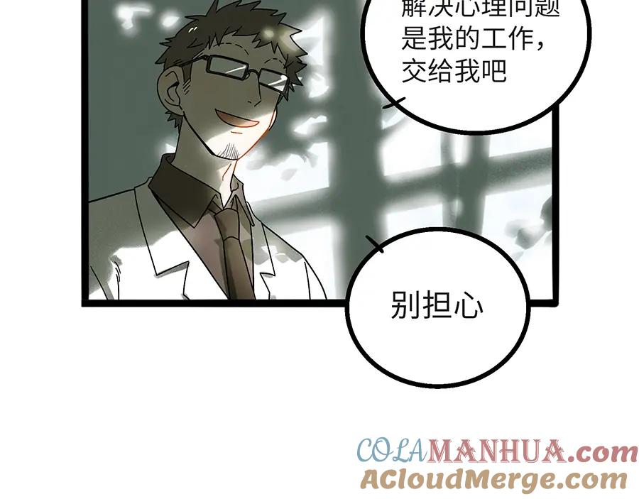 废柴狐阿桔 - 兽人医院4 - 第24张图