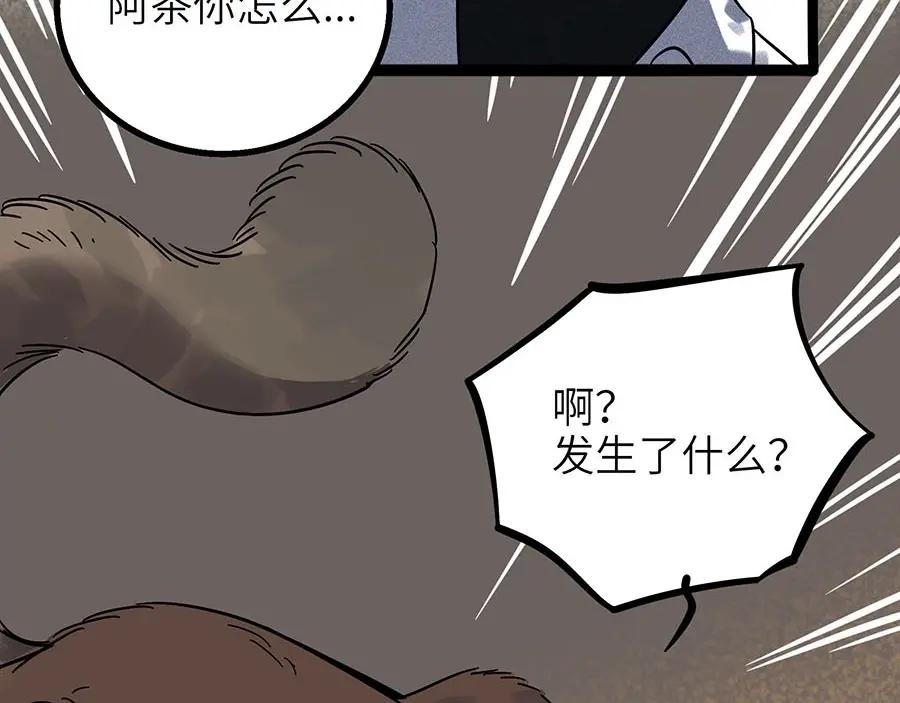 废柴狐阿桔 - 兽人医院4 - 第49张图