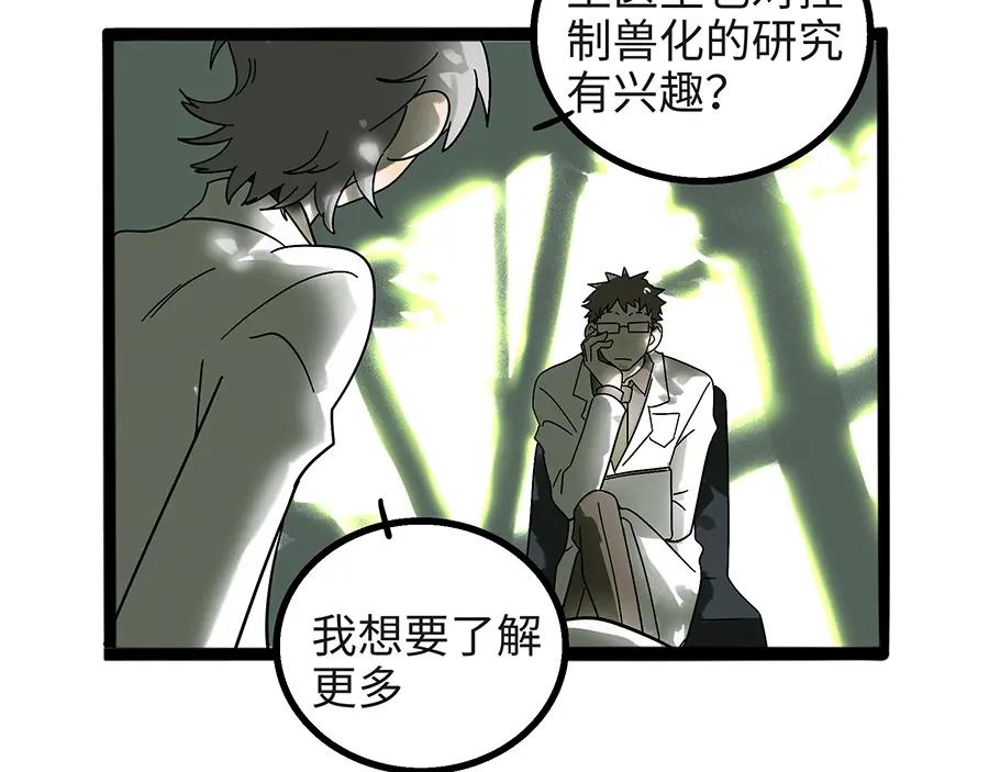 废柴狐阿桔 - 兽人医院4 - 第17张图