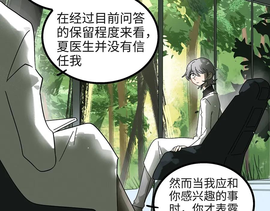 废柴狐阿桔 - 兽人医院4 - 第20张图