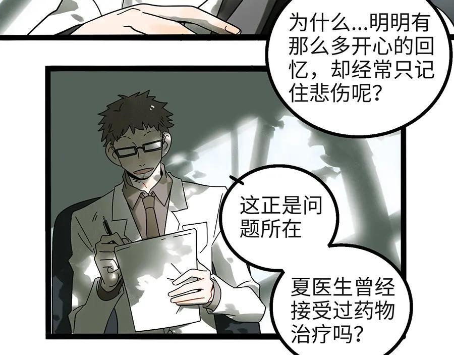 废柴狐阿桔 - 兽人医院4 - 第13张图