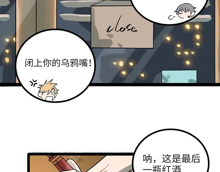 废柴狐阿桔 - 兽人医院4 - 第29张图