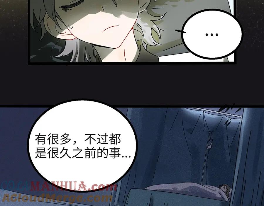 废柴狐阿桔 - 兽人医院4 - 第6张图