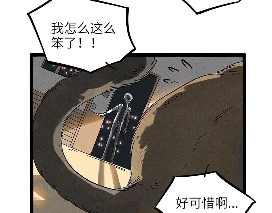 废柴狐阿桔 - 兽人医院4 - 第47张图