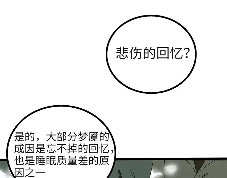 废柴狐阿桔 - 兽人医院4 - 第2张图