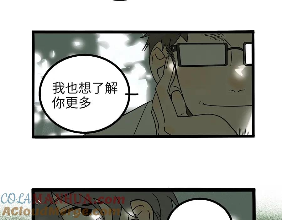 废柴狐阿桔 - 兽人医院4 - 第18张图