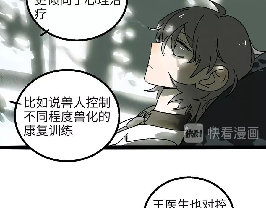 废柴狐阿桔 - 兽人医院4 - 第16张图