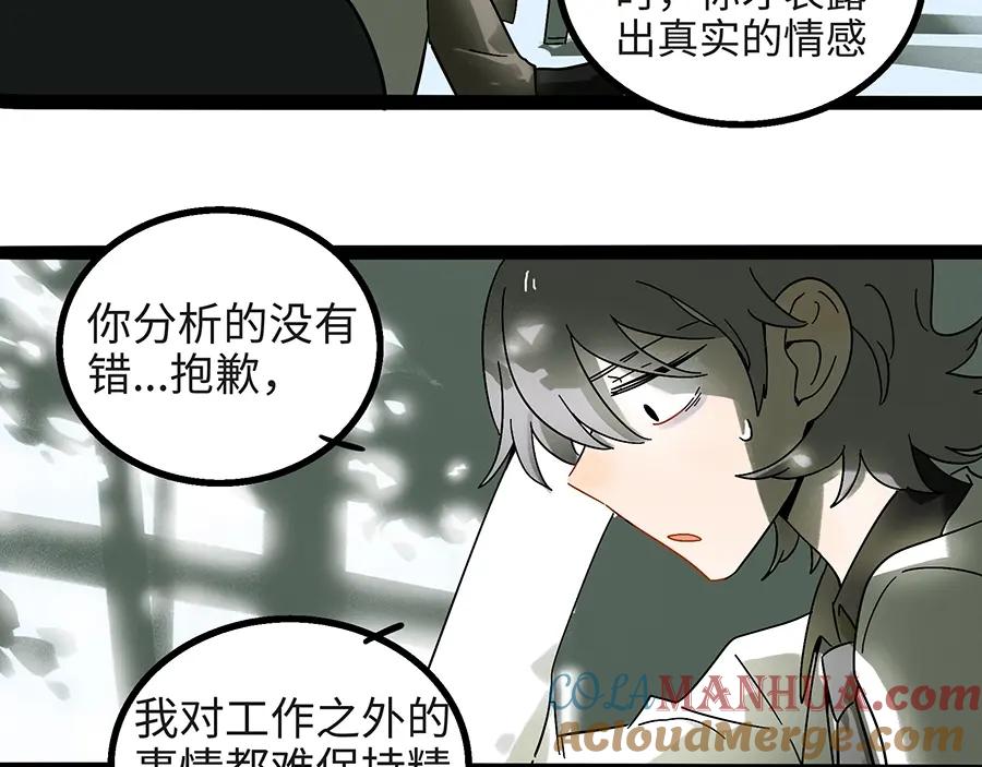 废柴狐阿桔 - 兽人医院4 - 第21张图