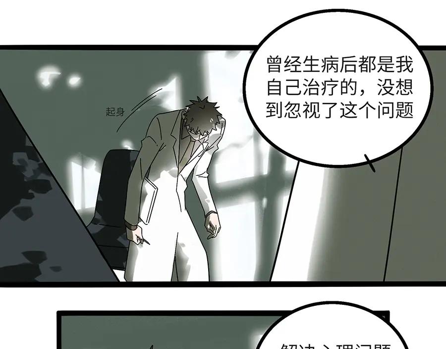 废柴狐阿桔 - 兽人医院4 - 第23张图