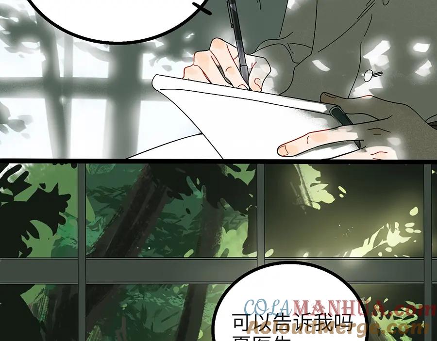 废柴狐阿桔 - 兽人医院4 - 第3张图