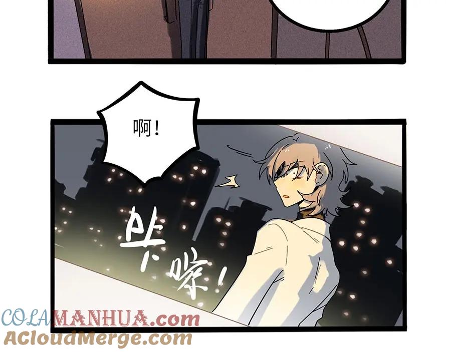 废柴狐阿桔 - 兽人医院4 - 第45张图