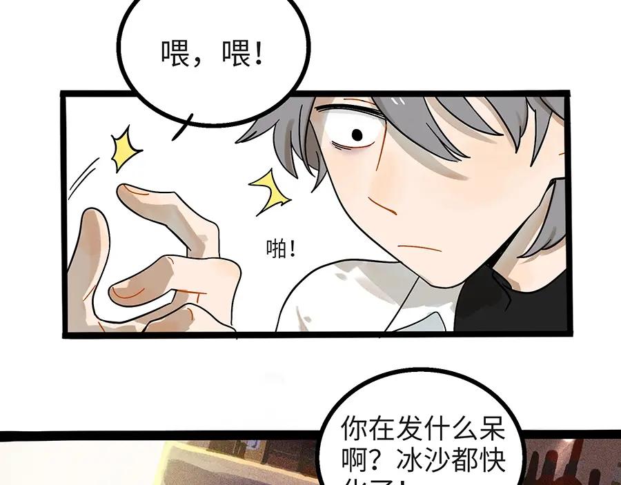 废柴狐阿桔 - 兽人医院4 - 第26张图