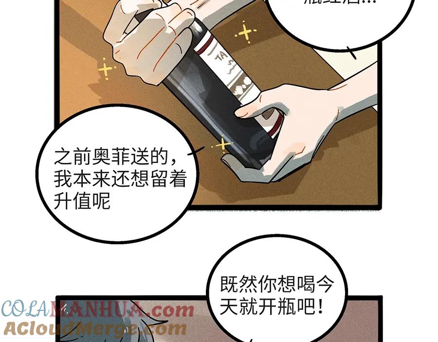 废柴狐阿桔 - 兽人医院4 - 第30张图