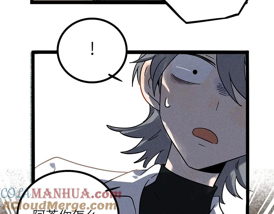 废柴狐阿桔 - 兽人医院4 - 第48张图