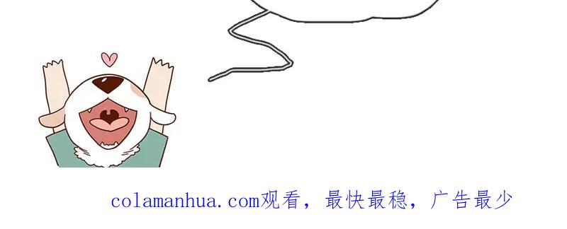 废柴狐阿桔 - 第16话 - 第36张图