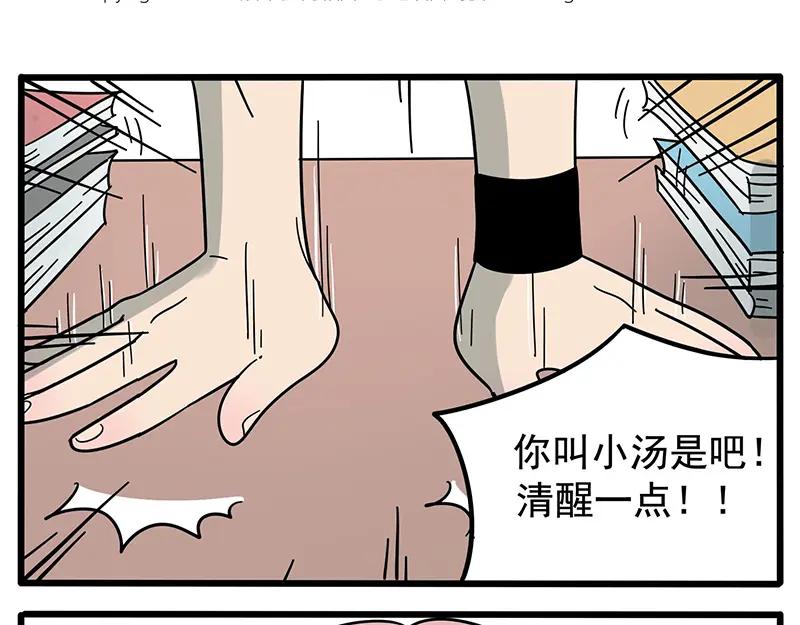 废柴狐阿桔 - 第16话 - 第2张图