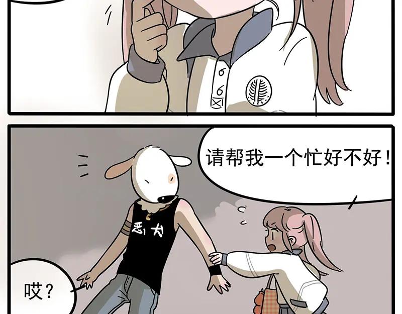 废柴狐阿桔 - 第16话 - 第18张图