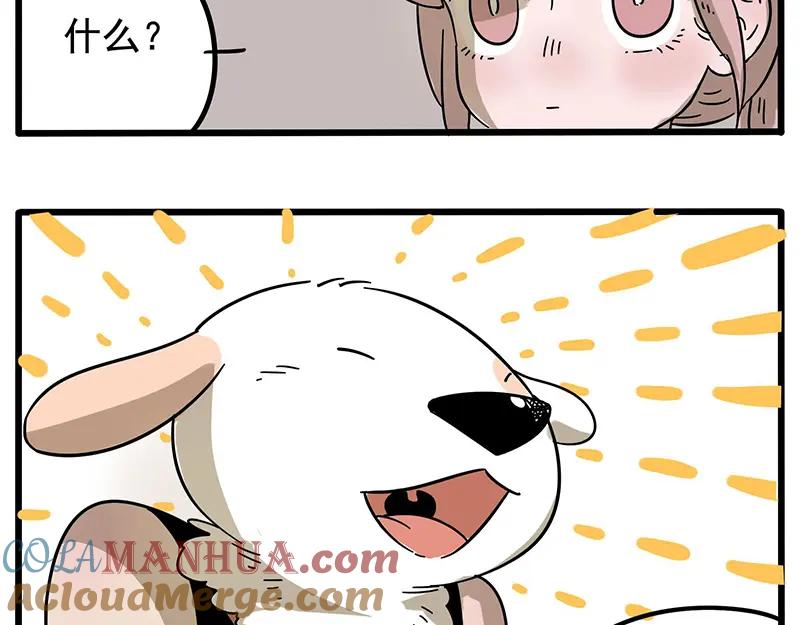 废柴狐阿桔 - 第16话 - 第15张图