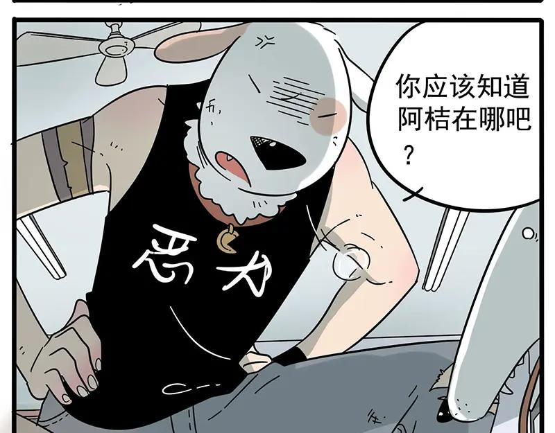 废柴狐阿桔 - 第16话 - 第4张图