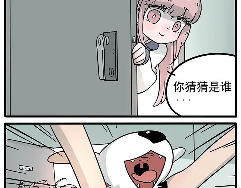 废柴狐阿桔 - 第16话 - 第24张图