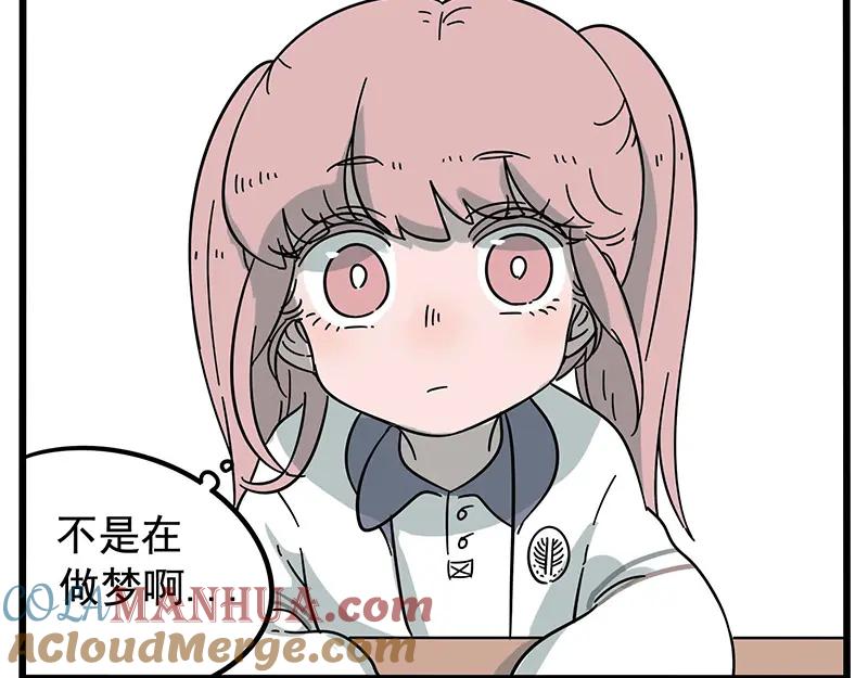 废柴狐阿桔 - 第16话 - 第3张图