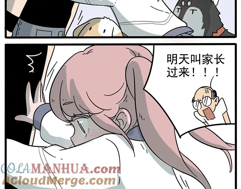 废柴狐阿桔 - 第16话 - 第9张图