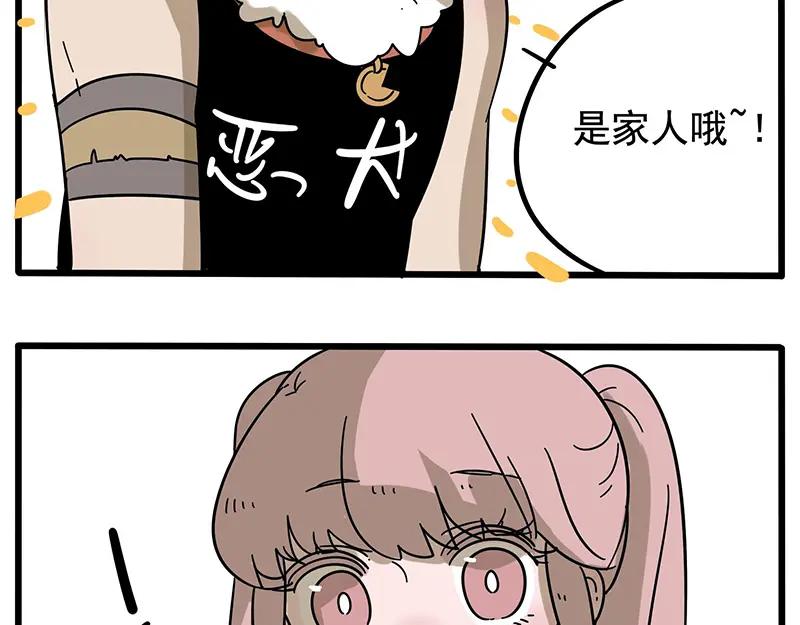 废柴狐阿桔 - 第16话 - 第16张图