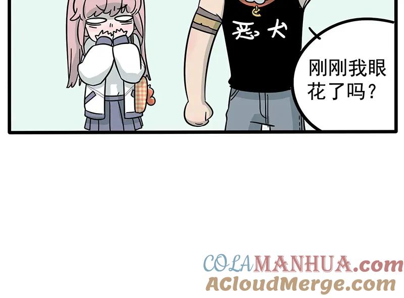 废柴狐阿桔 - 第16话 - 第29张图