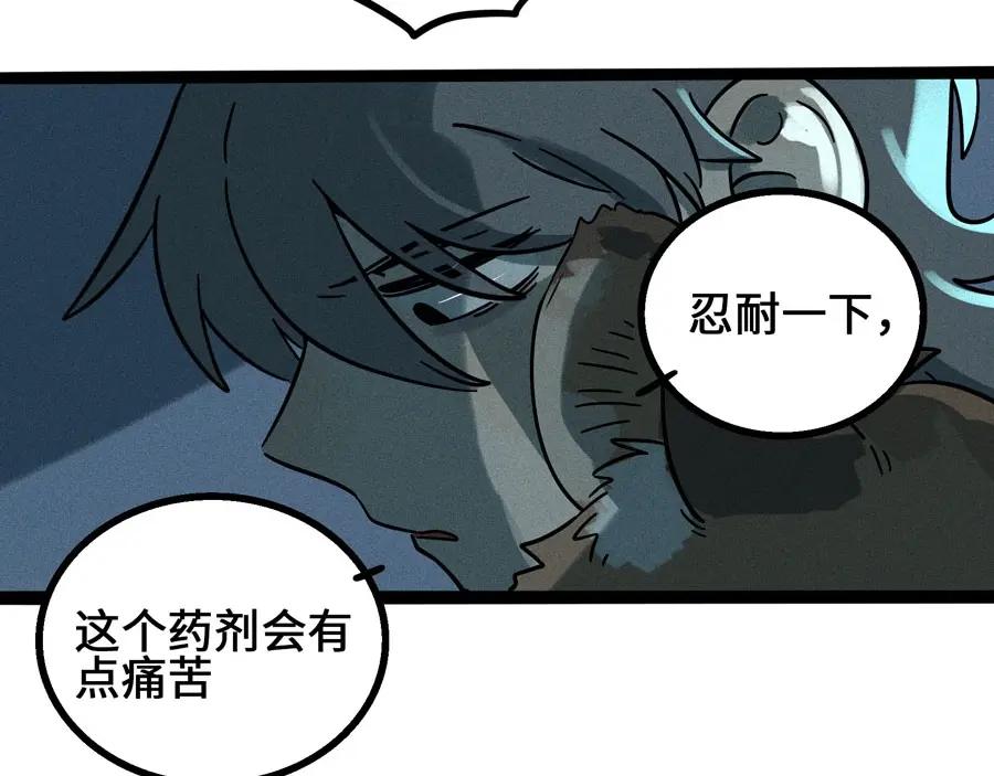 废柴狐阿桔 - 兽人医院5 - 第20张图