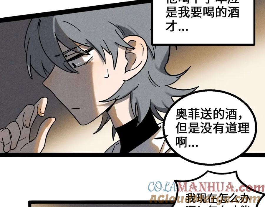 废柴狐阿桔 - 兽人医院5 - 第4张图