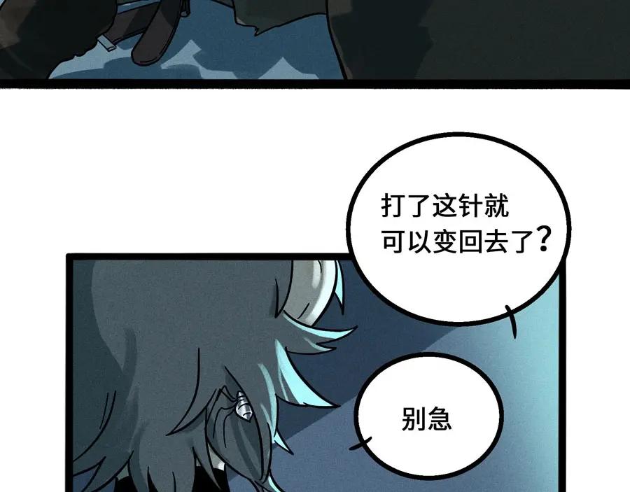 废柴狐阿桔 - 兽人医院5 - 第17张图