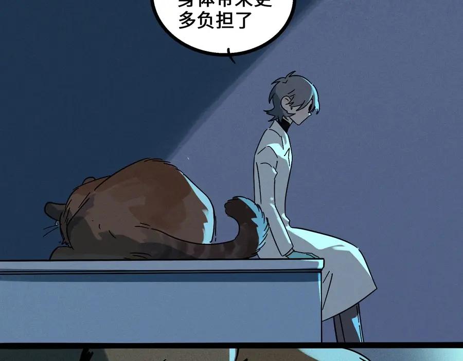 废柴狐阿桔 - 兽人医院5 - 第35张图