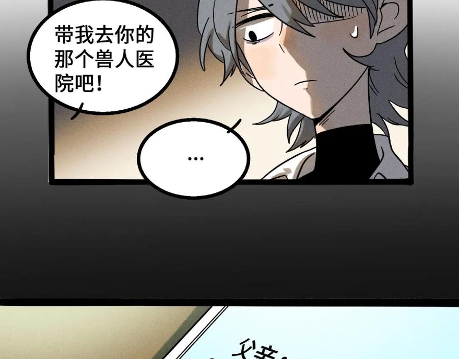 废柴狐阿桔 - 兽人医院5 - 第6张图