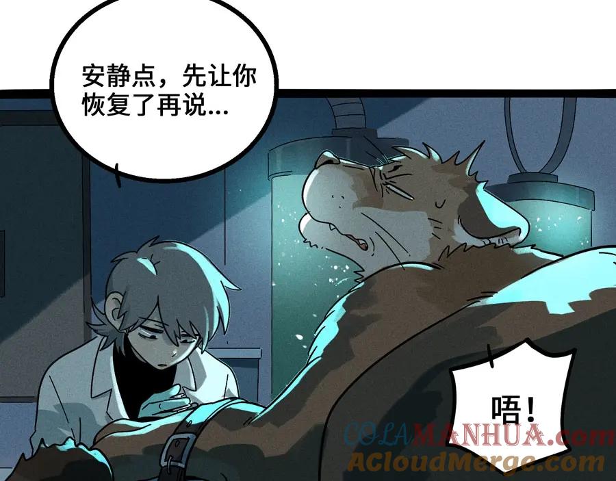 废柴狐阿桔 - 兽人医院5 - 第16张图