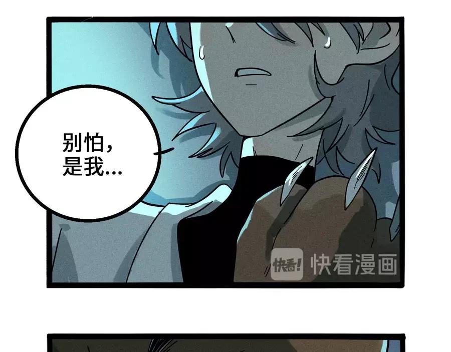 废柴狐阿桔 - 兽人医院5 - 第30张图