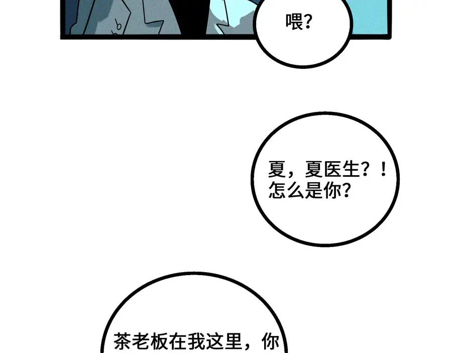 废柴狐阿桔 - 兽人医院5 - 第51张图