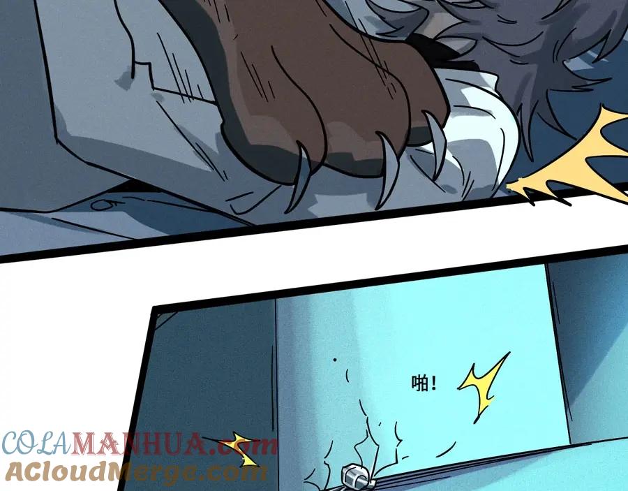 废柴狐阿桔 - 兽人医院5 - 第28张图