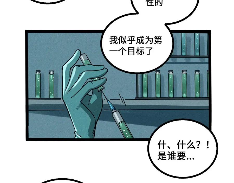 废柴狐阿桔 - 兽人医院5 - 第15张图