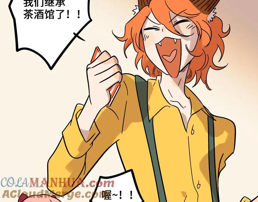 废柴狐阿桔 - 兽人医院5 - 第55张图