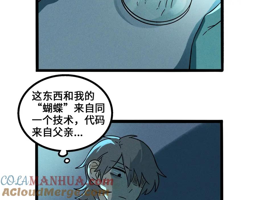 废柴狐阿桔 - 兽人医院5 - 第46张图