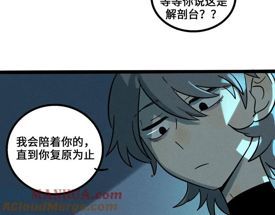 废柴狐阿桔 - 兽人医院5 - 第40张图