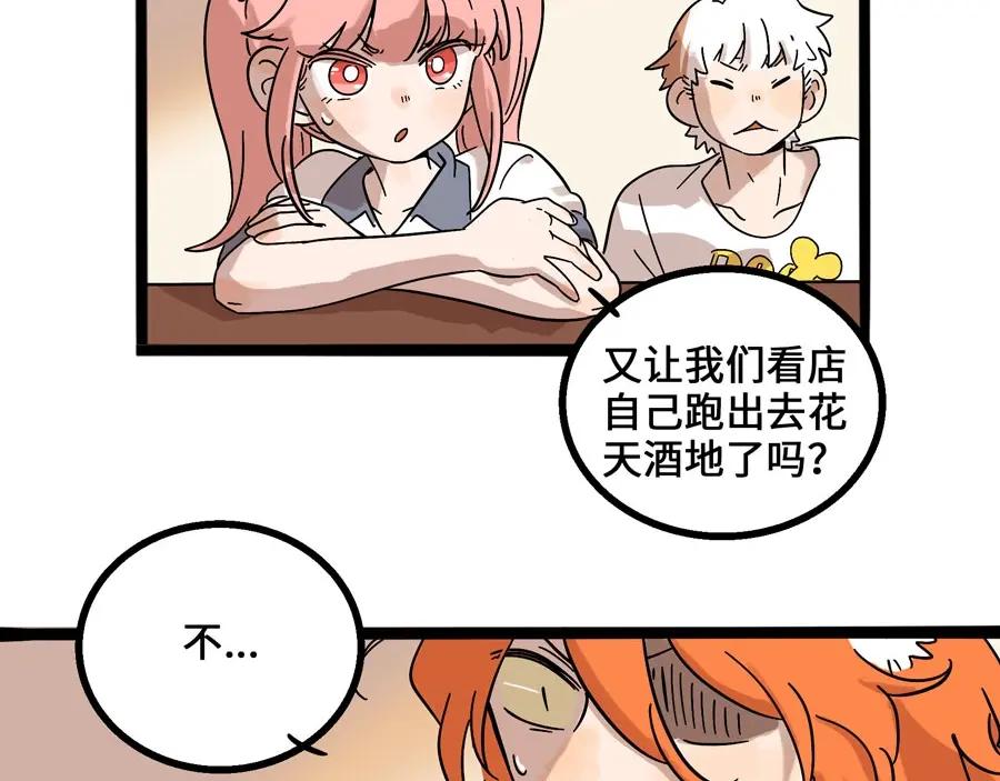 废柴狐阿桔 - 兽人医院5 - 第53张图