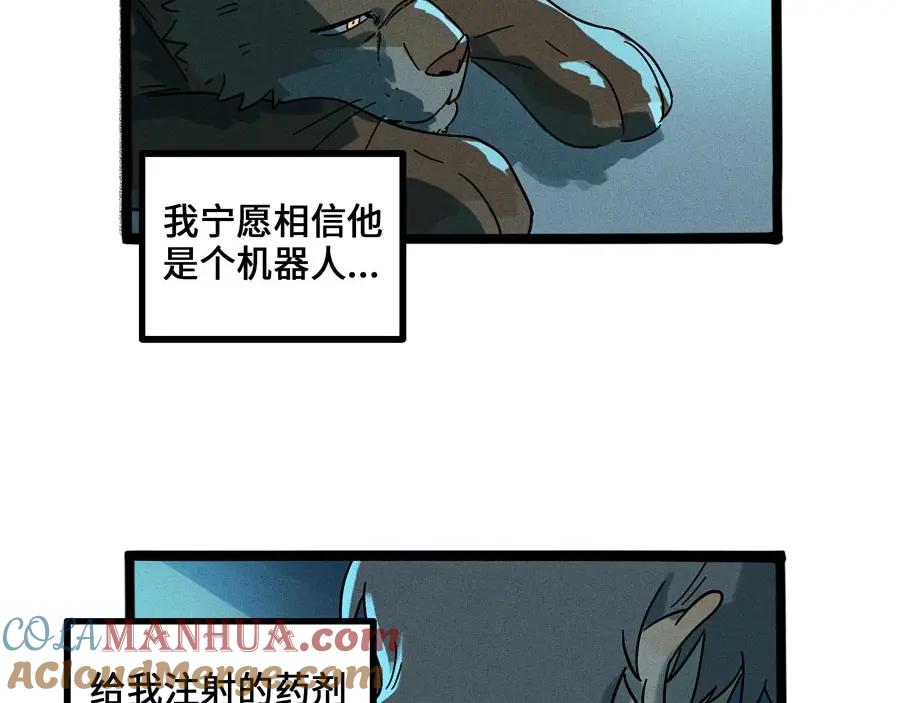 废柴狐阿桔 - 兽人医院5 - 第43张图