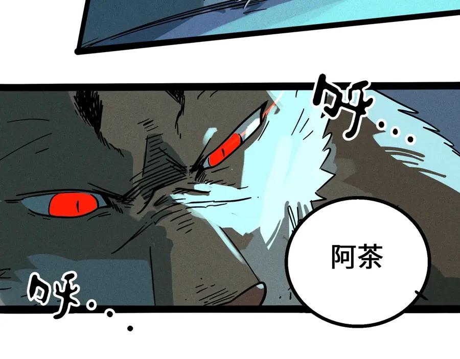 废柴狐阿桔 - 兽人医院5 - 第29张图