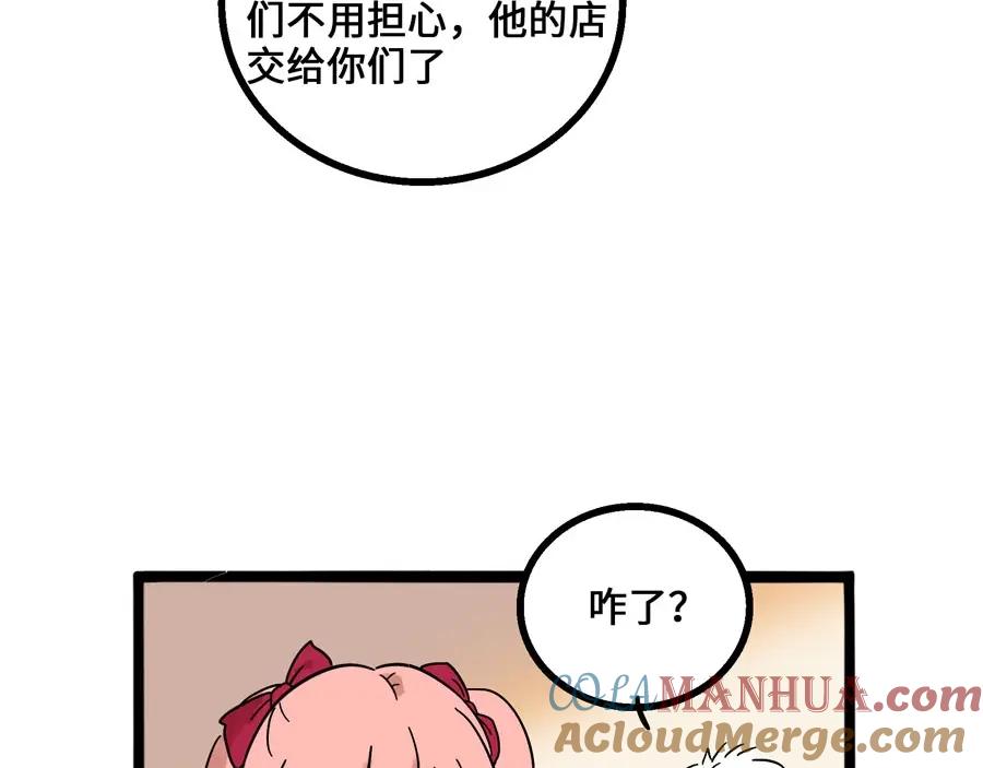 废柴狐阿桔 - 兽人医院5 - 第52张图