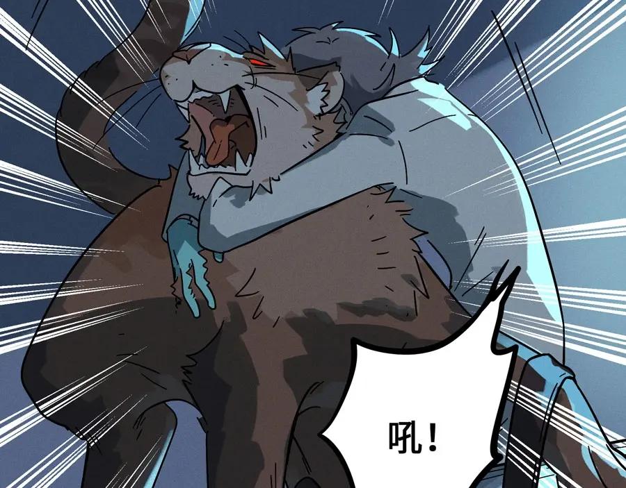 废柴狐阿桔 - 兽人医院5 - 第23张图