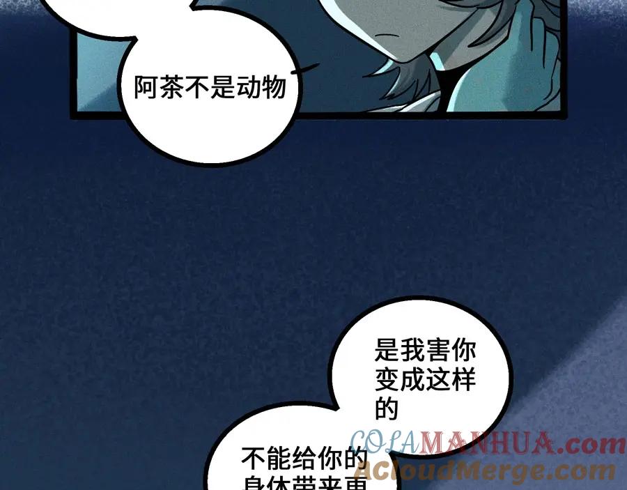 废柴狐阿桔 - 兽人医院5 - 第34张图